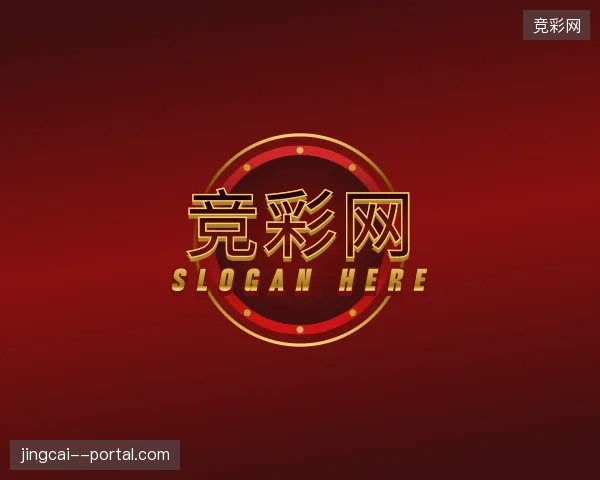 探索竞彩网官网